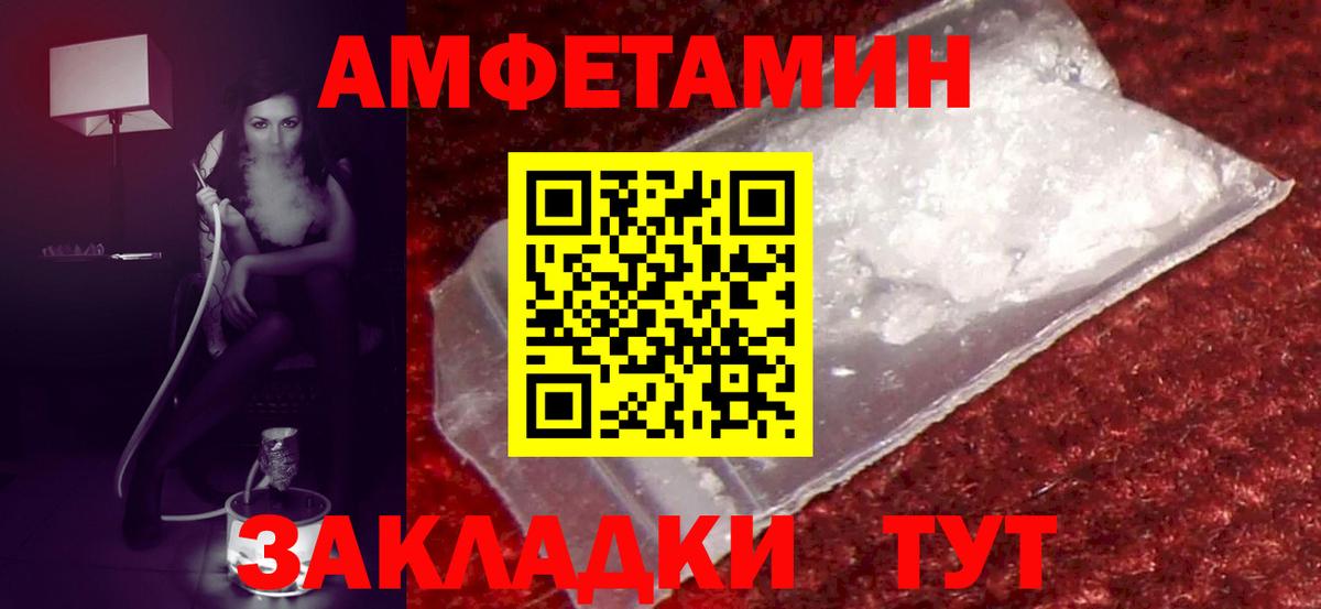 Amphetamine Premium  Вход с VPN  Амфетамин  Десногорск 