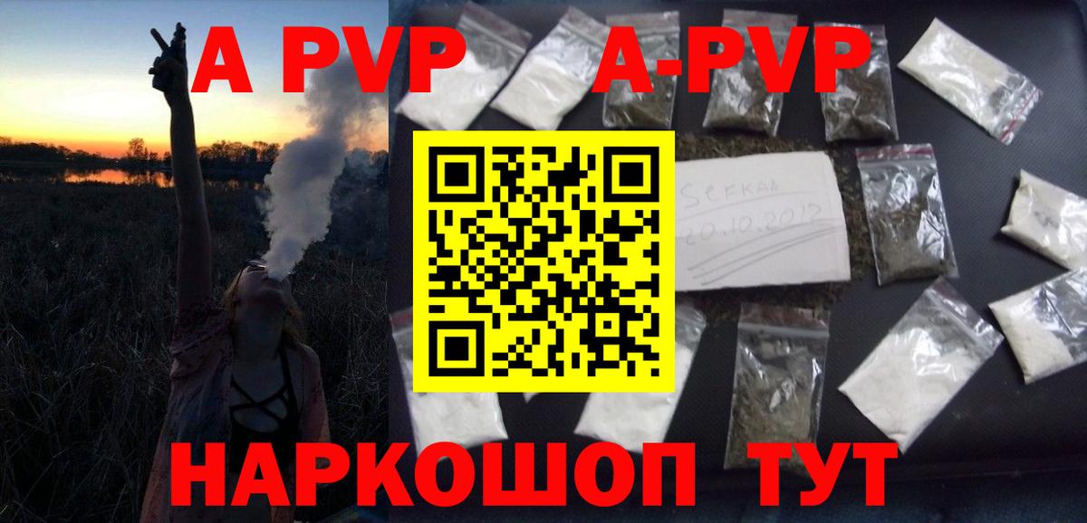 Десногорск  Alpha-PVP СК  Вход с VPN  Alpha PVP крисы CK 