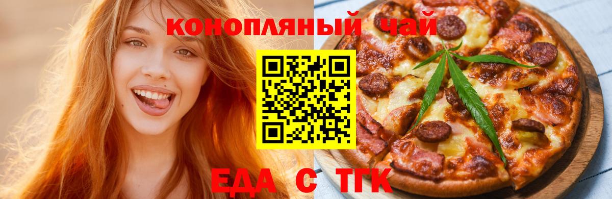 Печенье с ТГК марихуана  Вход с VPN  Десногорск 