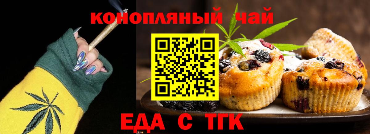 Canna-Cookies марихуана Десногорск
