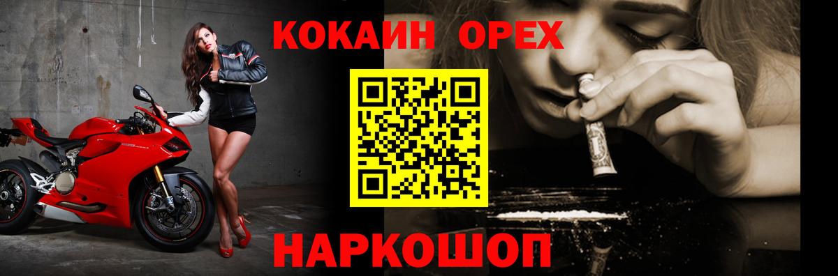 Кокаин Fish Scale Десногорск