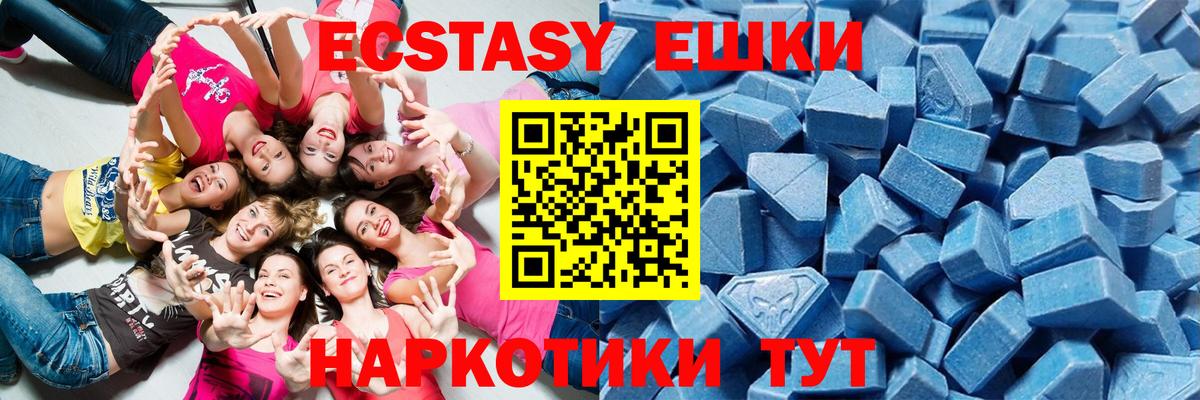 где купить   Экстази VHQ  Вход с VPN  Десногорск 