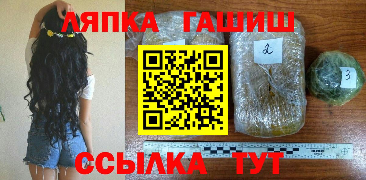 ГАШ hashish Десногорск
