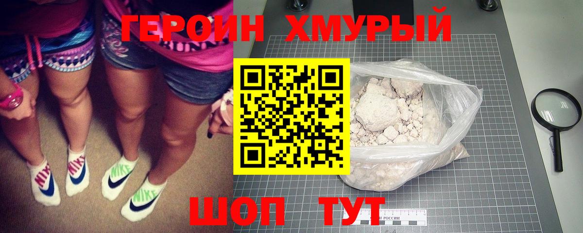 Десногорск  ГЕРОИН гречка  Вход с VPN 