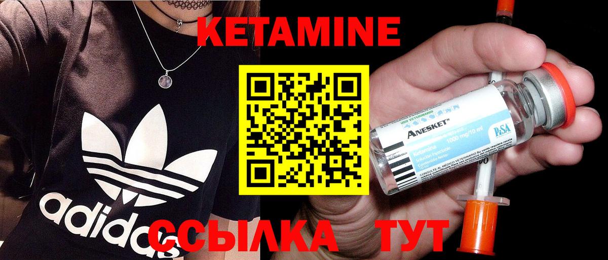 Кетамин ketamine  Вход с VPN  дарк нет Telegram  Десногорск  КЕТАМИН ketamine 
