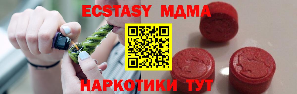 MDMA VHQ  Вход с VPN  МДМА  MDMA кристаллы  Десногорск 