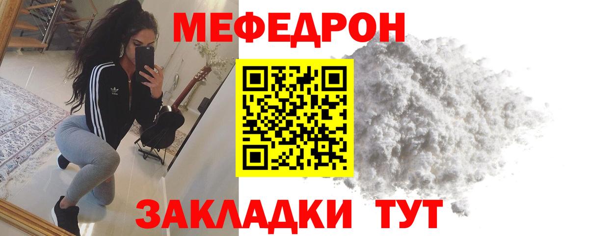 МЕФ  Десногорск
