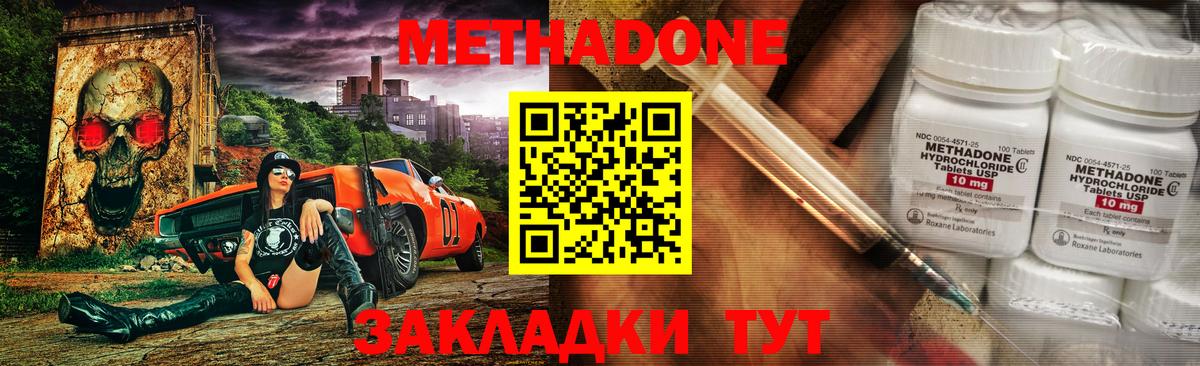 МЕТАДОН белоснежный  Вход с VPN  Десногорск  МЕТАДОН VHQ 