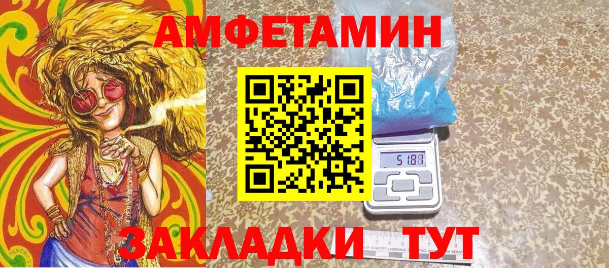 МЕТАМФЕТАМИН витя Десногорск