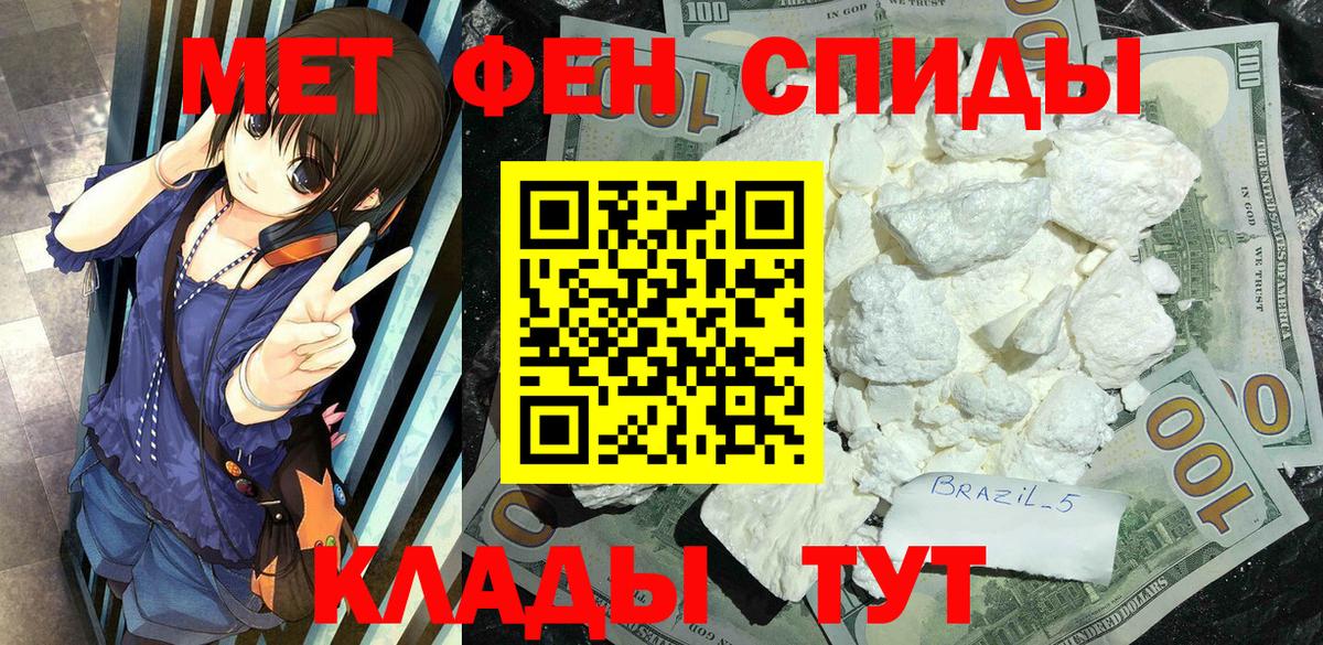 Десногорск  Первитин кристалл  Первитин кристалл  Вход с VPN 