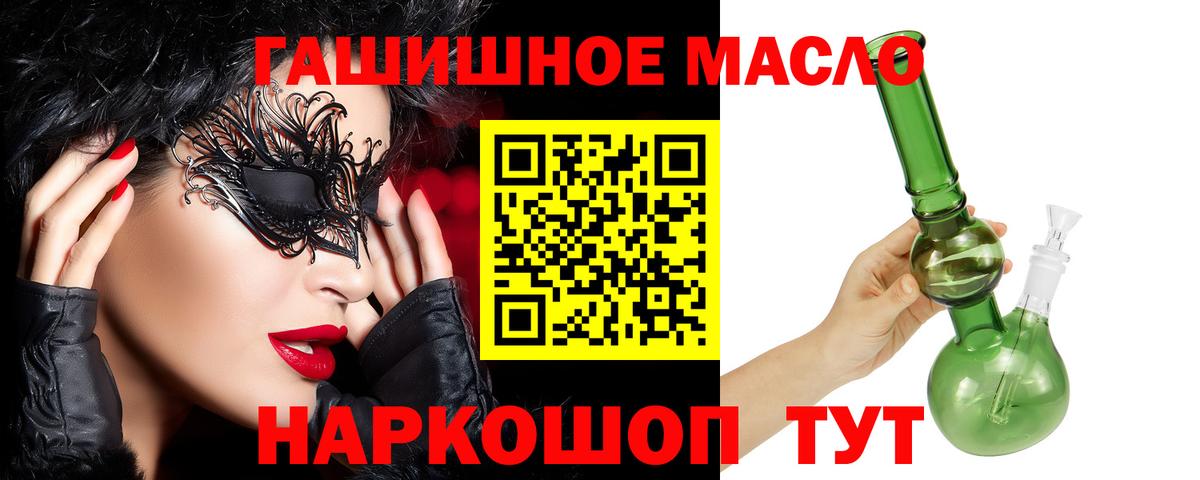 Десногорск  Дистиллят ТГК THC oil  Вход с VPN 