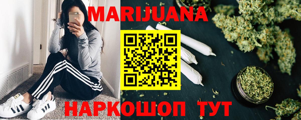 Каннабис AK-47 Десногорск